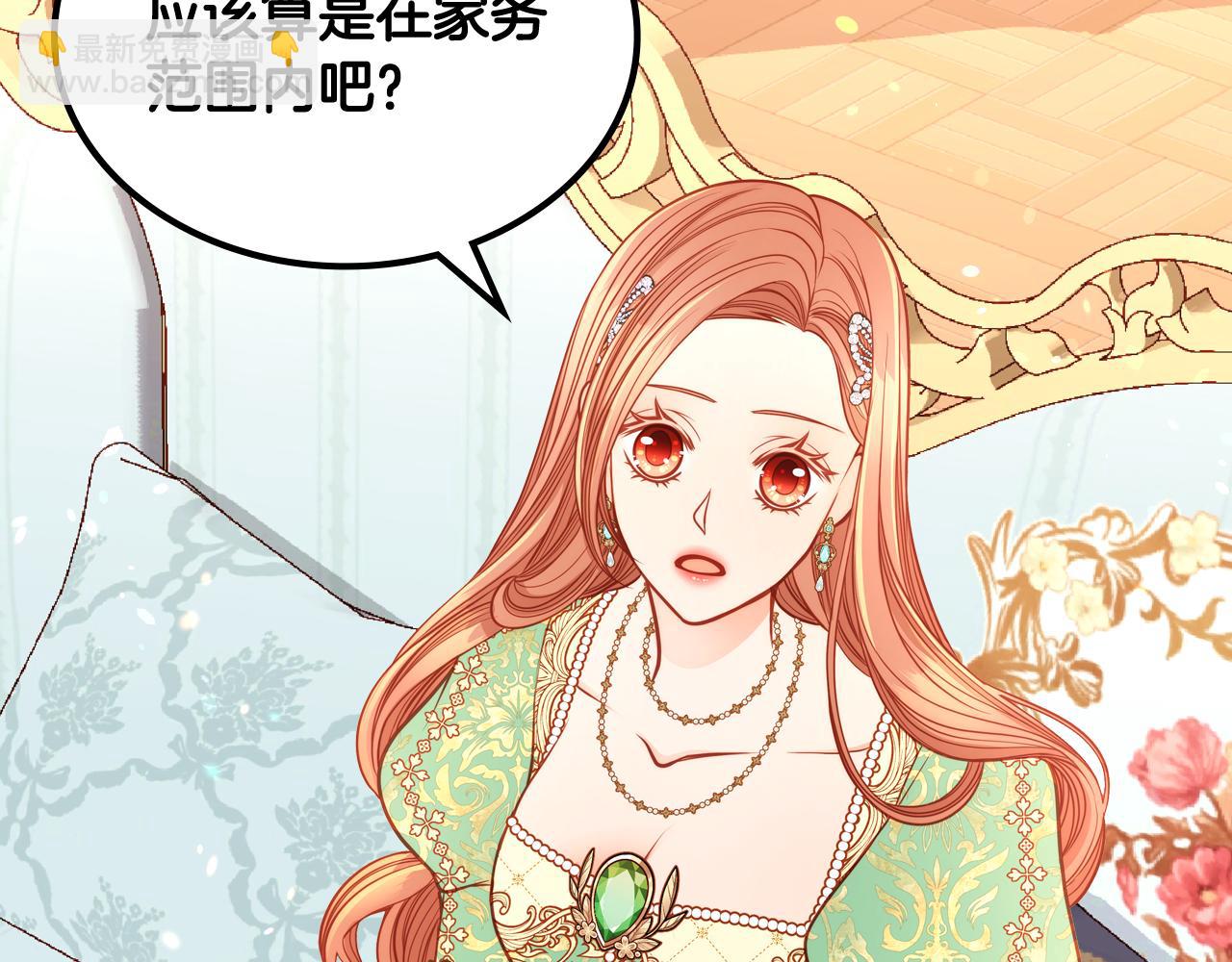 公爵夫人的秘密服裝店 - 第24話 夫人想吃甜的！(1/4) - 5