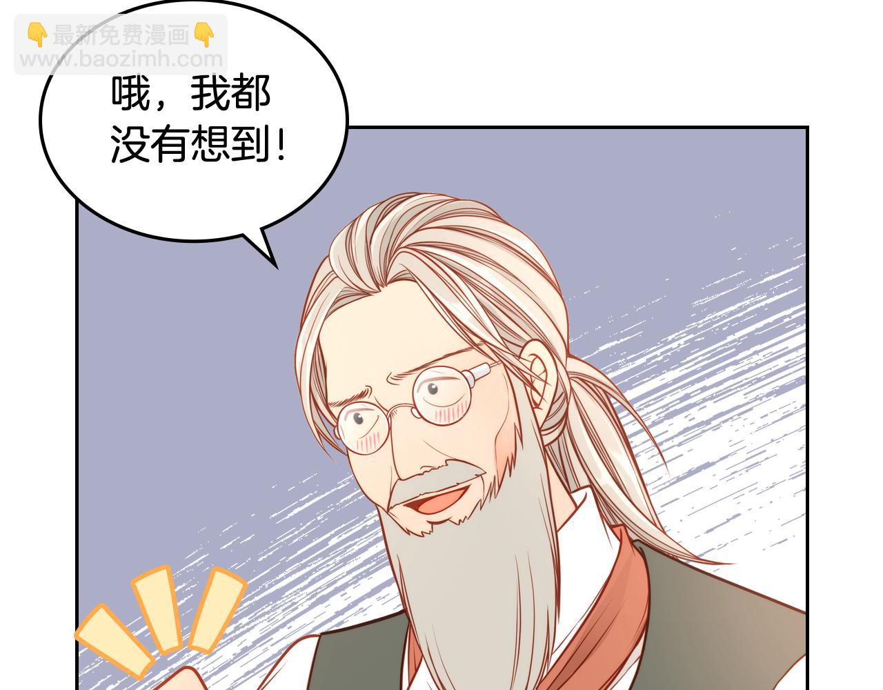 公爵夫人的秘密服裝店 - 第24話 夫人想吃甜的！(1/4) - 7