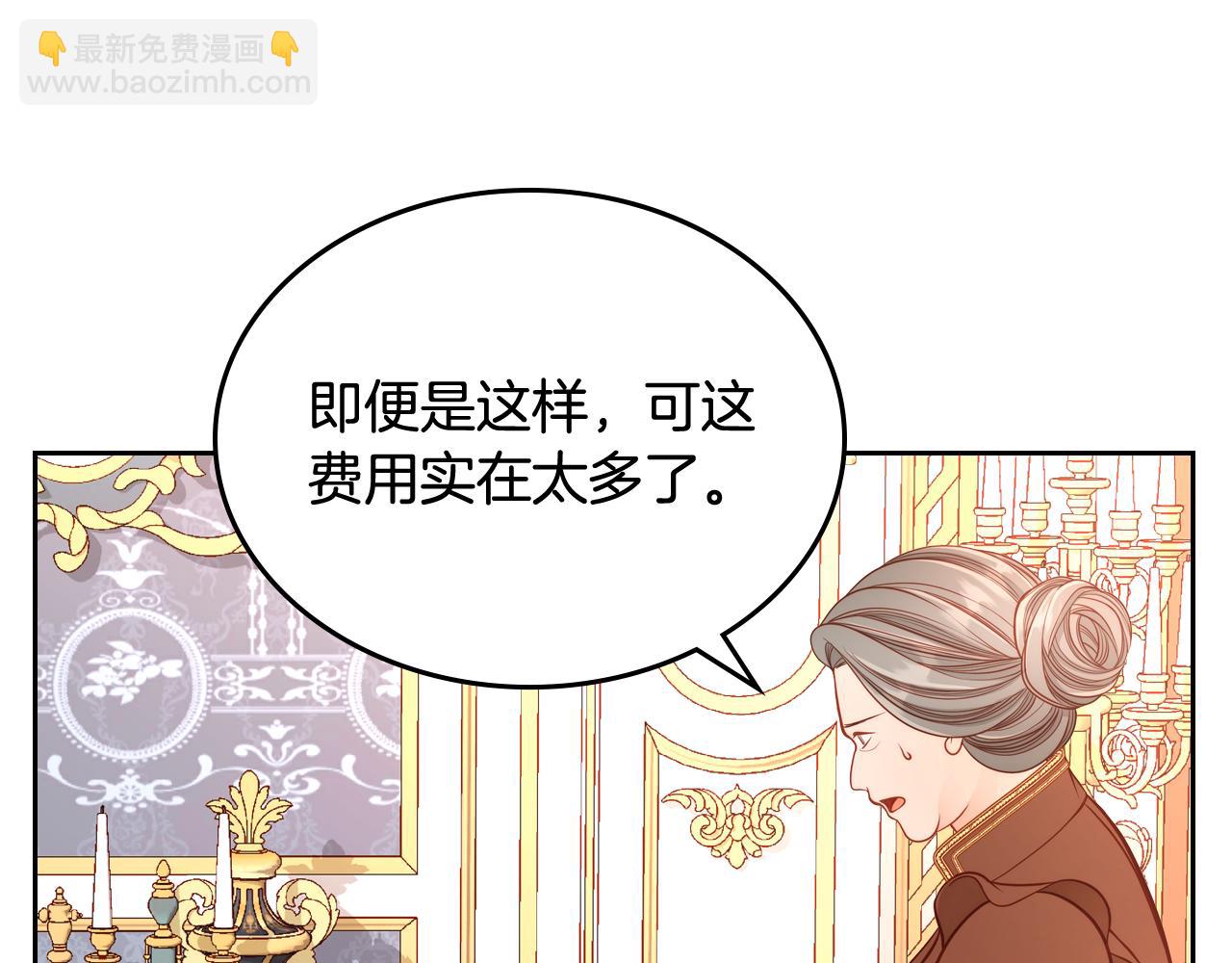 公爵夫人的秘密服裝店 - 第24話 夫人想吃甜的！(1/4) - 1