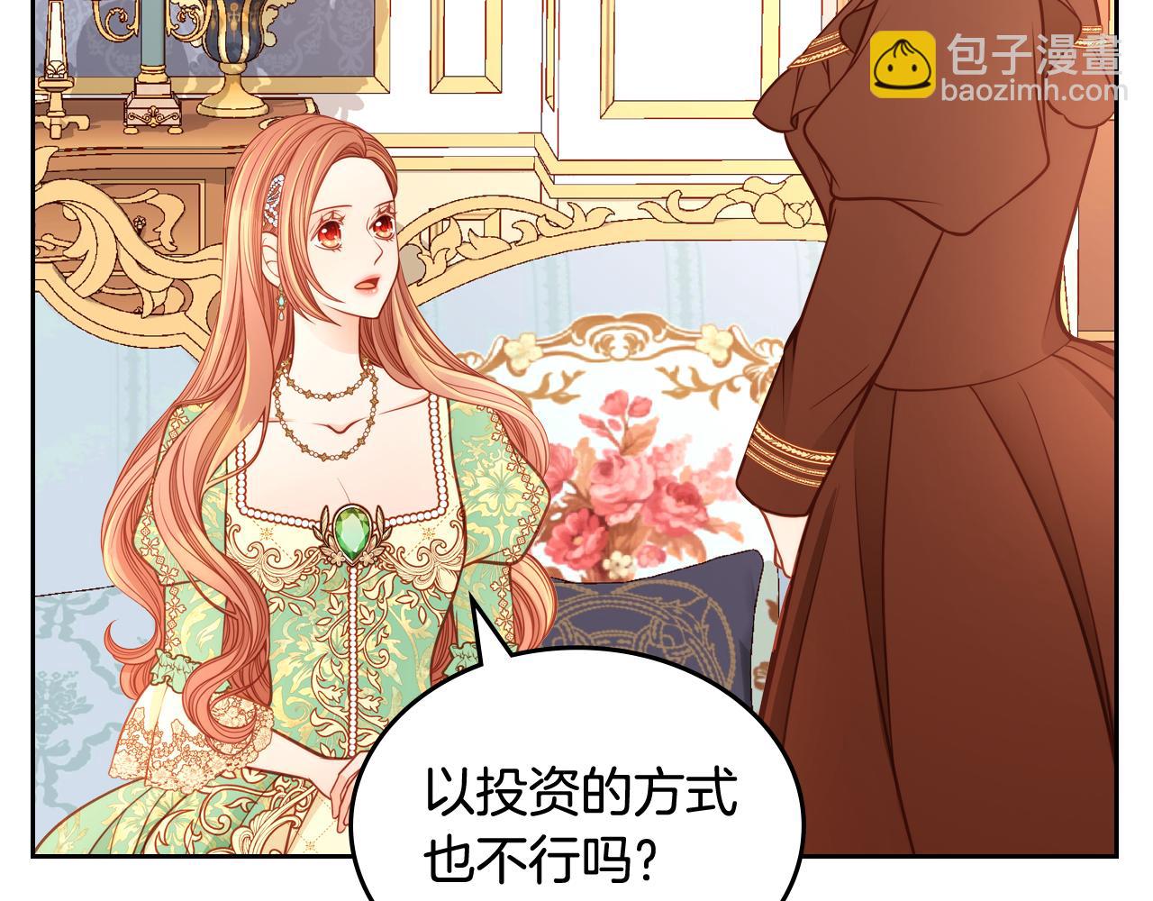 公爵夫人的秘密服裝店 - 第24話 夫人想吃甜的！(1/4) - 2