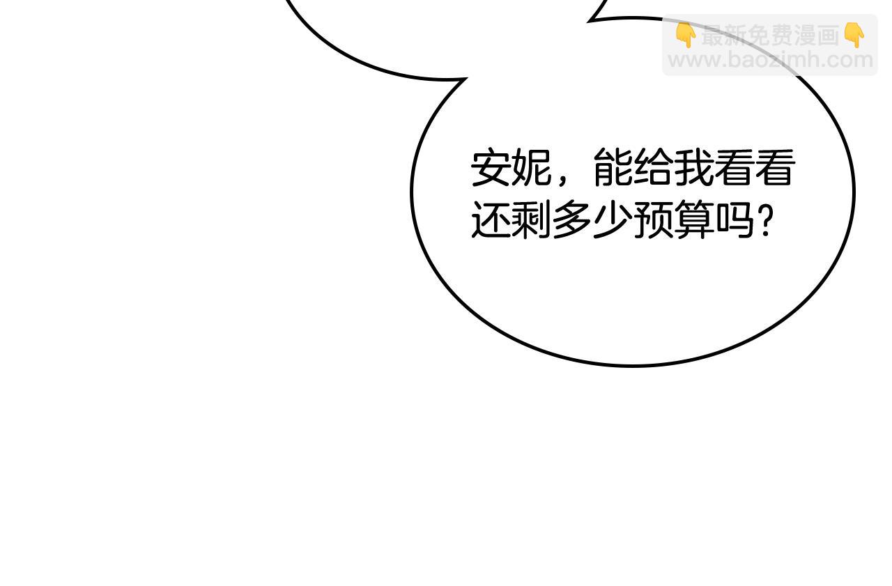 公爵夫人的秘密服裝店 - 第24話 夫人想吃甜的！(1/4) - 3