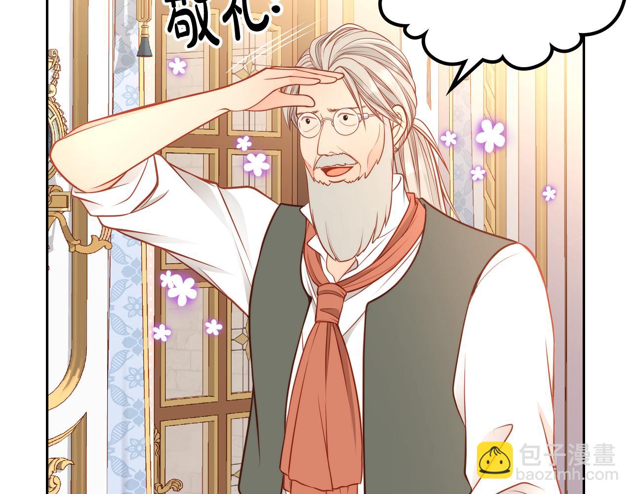 公爵夫人的秘密服裝店 - 第24話 夫人想吃甜的！(1/4) - 4