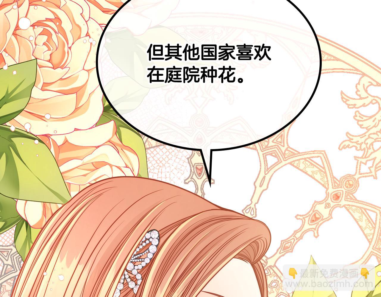 公爵夫人的秘密服裝店 - 第24話 夫人想吃甜的！(1/4) - 4