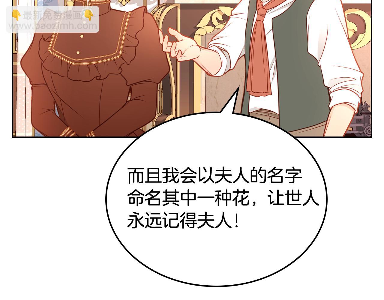 公爵夫人的秘密服裝店 - 第24話 夫人想吃甜的！(1/4) - 7