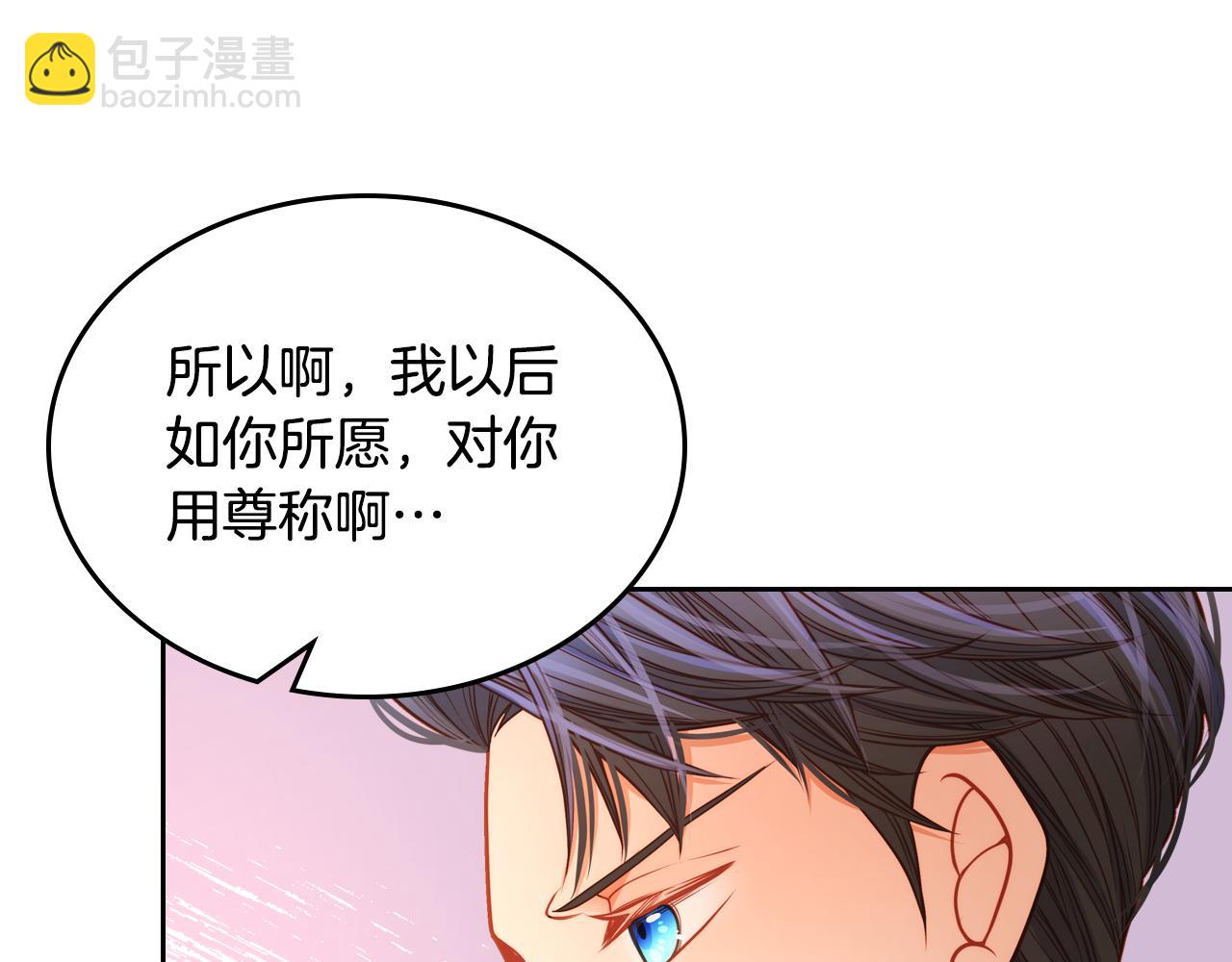 公爵夫人的秘密服裝店 - 第26話 不準對我用尊稱(1/4) - 2