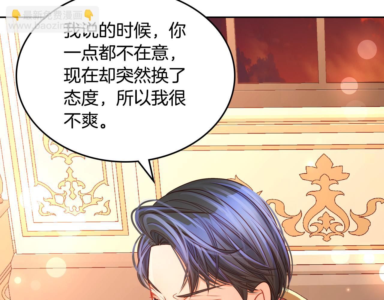 公爵夫人的秘密服裝店 - 第26話 不準對我用尊稱(1/4) - 7