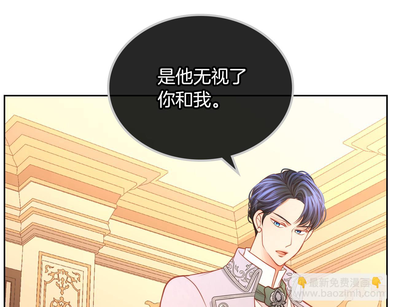 公爵夫人的秘密服裝店 - 第26話 不準對我用尊稱(1/4) - 2