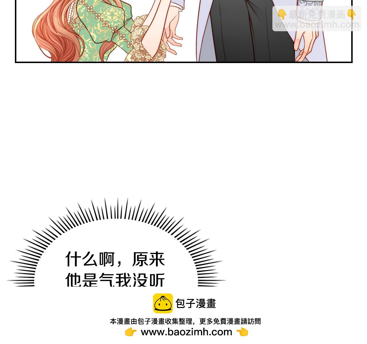 公爵夫人的秘密服裝店 - 第26話 不準對我用尊稱(1/4) - 2