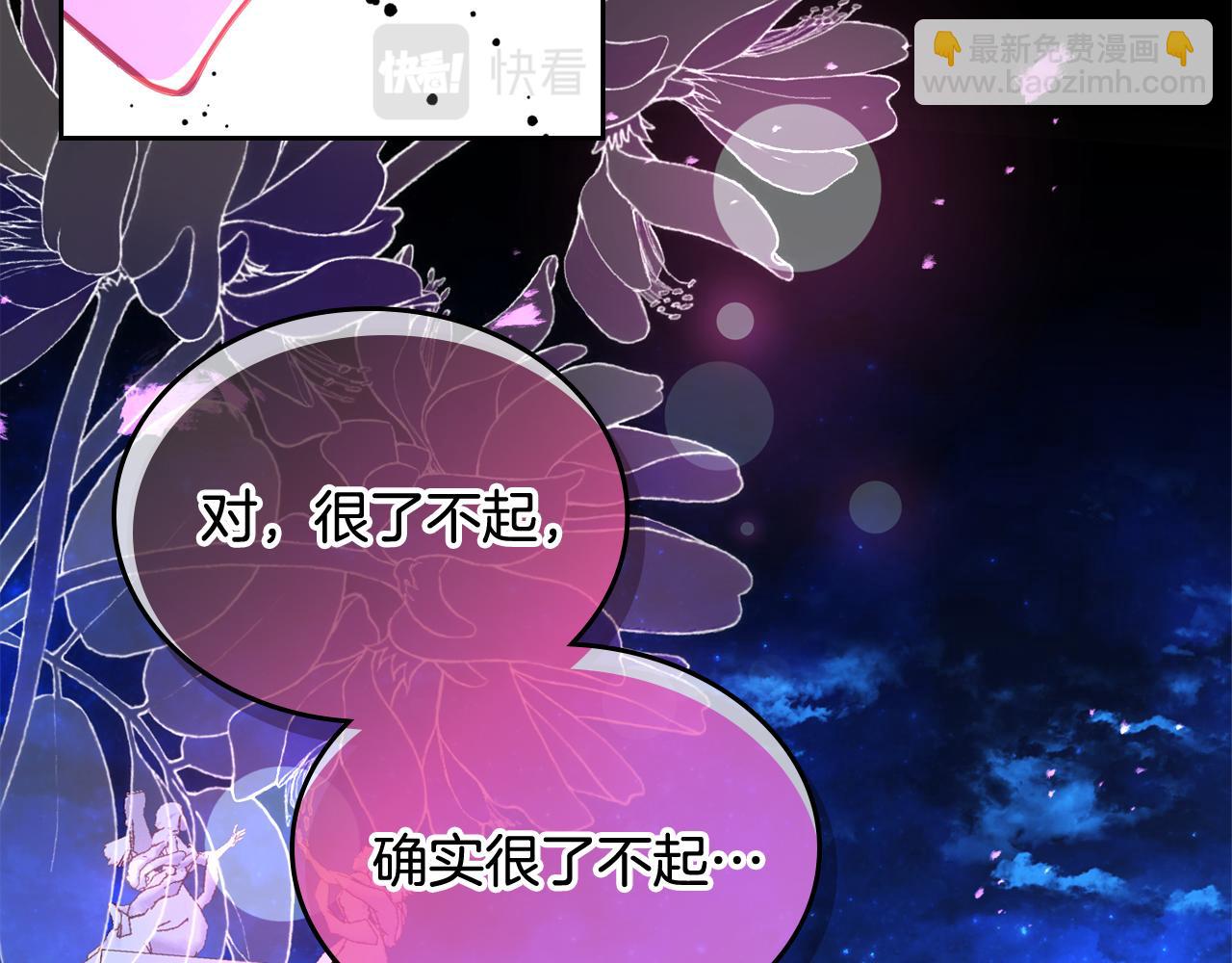 公爵夫人的秘密服裝店 - 第28話 索要晚安吻(1/4) - 5