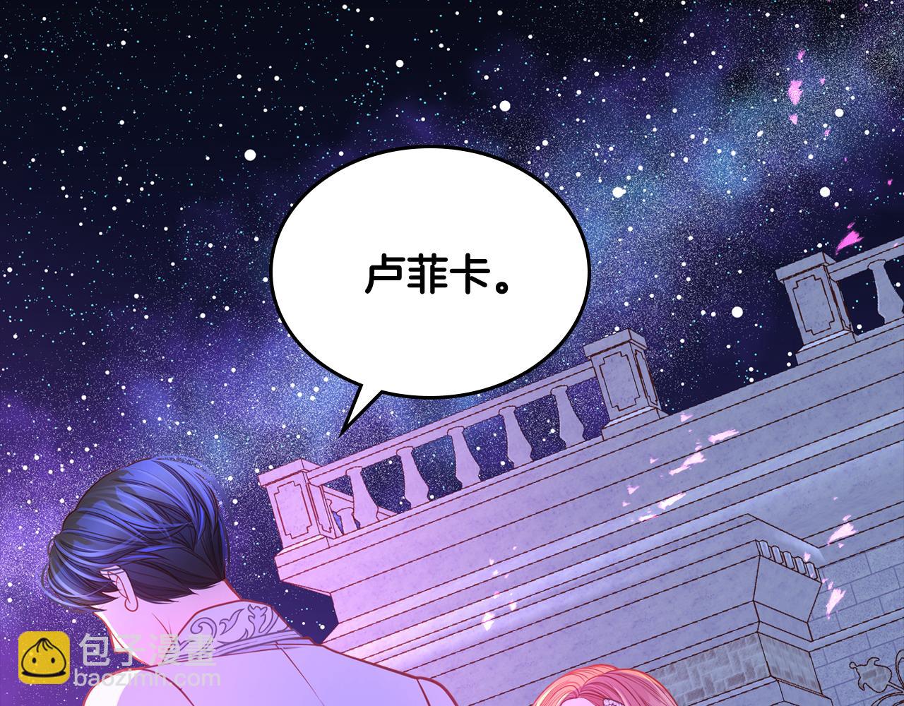 公爵夫人的秘密服裝店 - 第28話 索要晚安吻(1/4) - 6