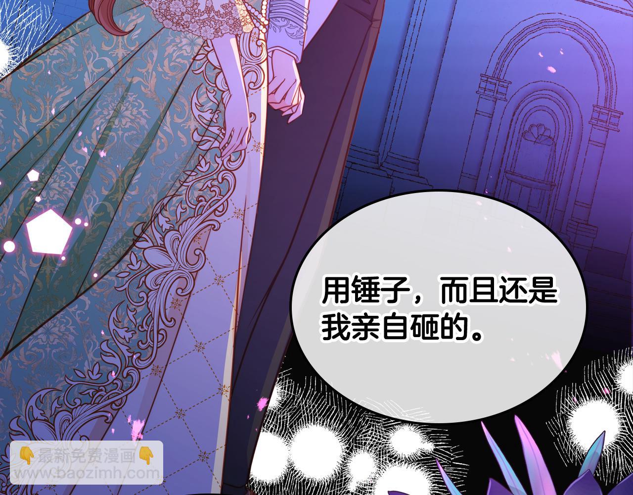 公爵夫人的秘密服裝店 - 第28話 索要晚安吻(1/4) - 1