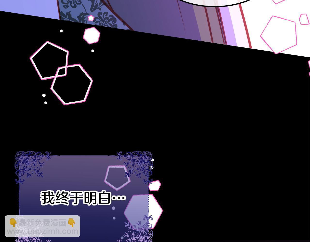 公爵夫人的秘密服裝店 - 第28話 索要晚安吻(1/4) - 5