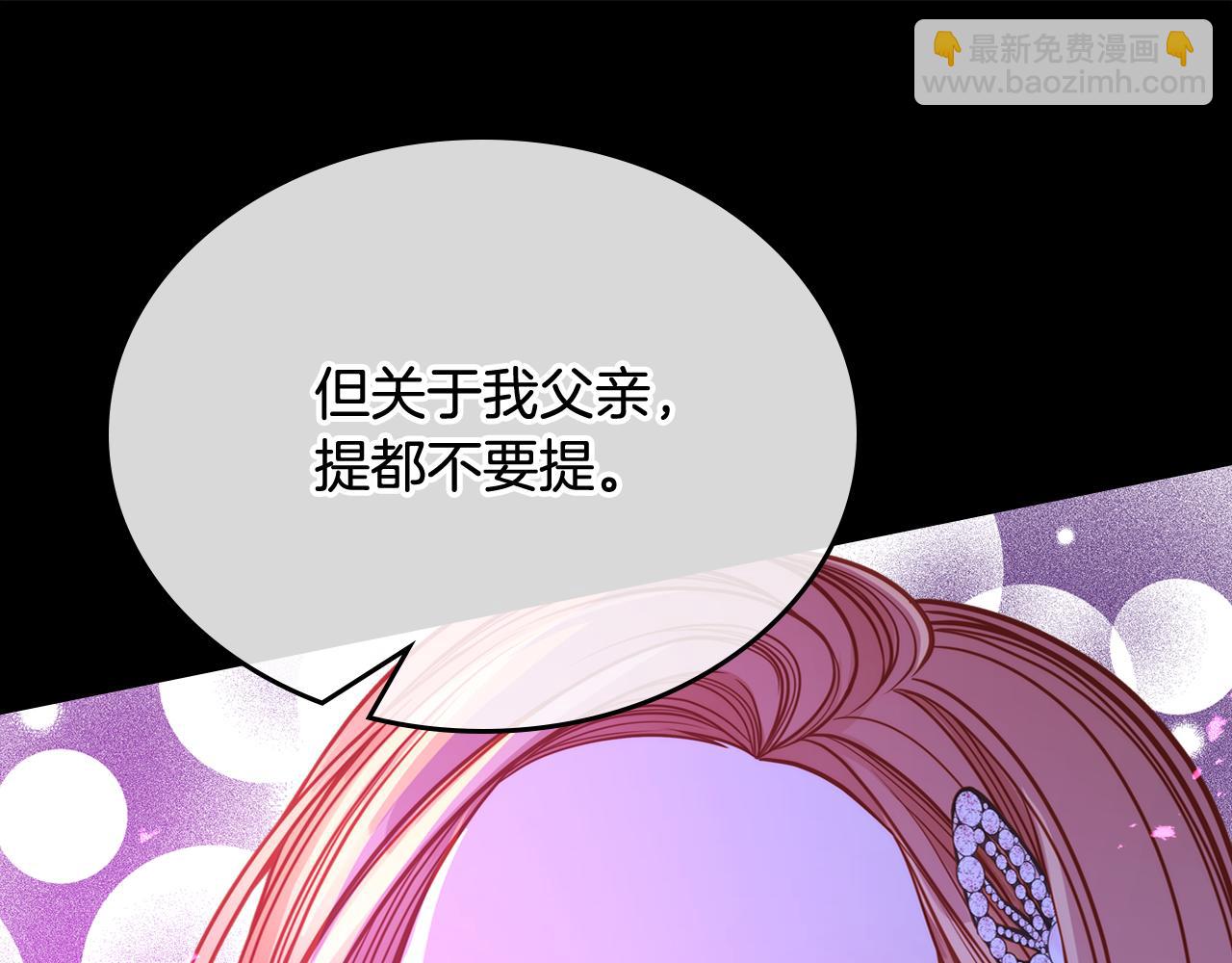 公爵夫人的秘密服裝店 - 第28話 索要晚安吻(1/4) - 5