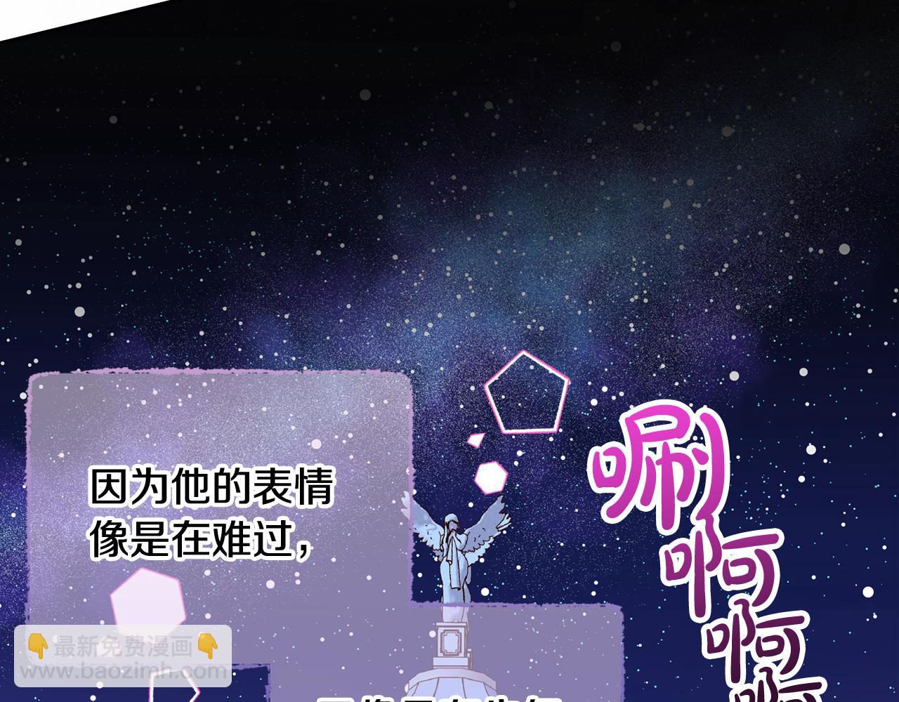 公爵夫人的秘密服裝店 - 第28話 索要晚安吻(1/4) - 7