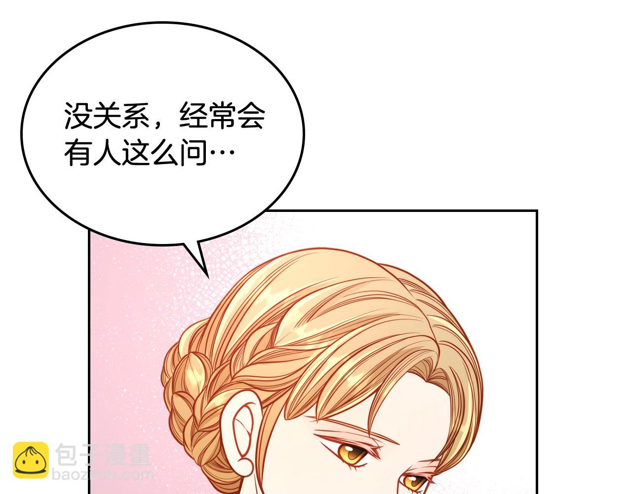 公爵夫人的秘密服裝店 - 第30話 性感睡衣～(1/4) - 6