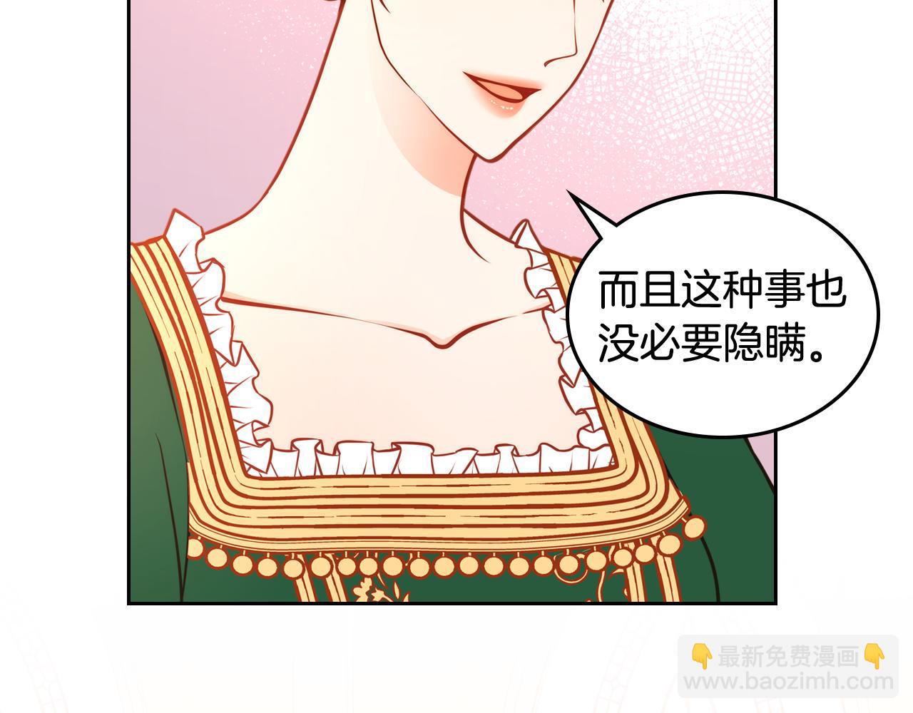 公爵夫人的秘密服裝店 - 第30話 性感睡衣～(1/4) - 7