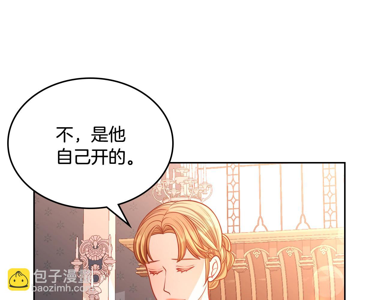 公爵夫人的秘密服裝店 - 第30話 性感睡衣～(1/4) - 6