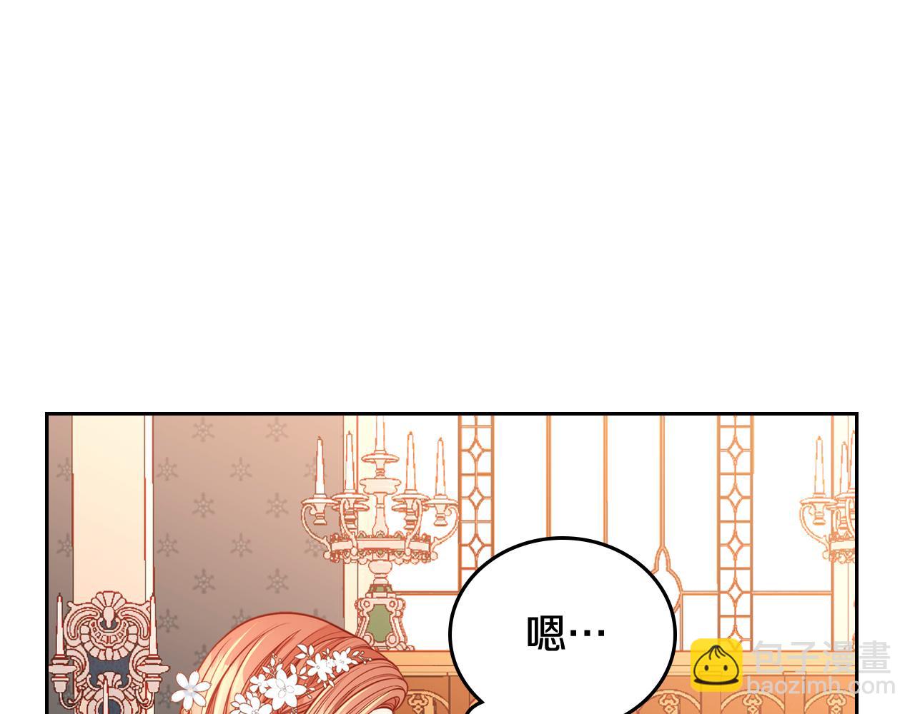 公爵夫人的秘密服裝店 - 第30話 性感睡衣～(1/4) - 3