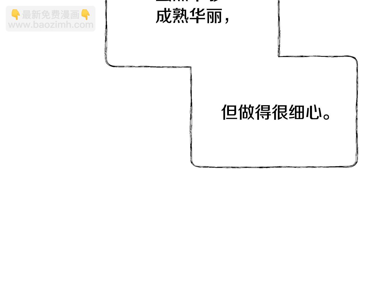 公爵夫人的秘密服裝店 - 第30話 性感睡衣～(1/4) - 7