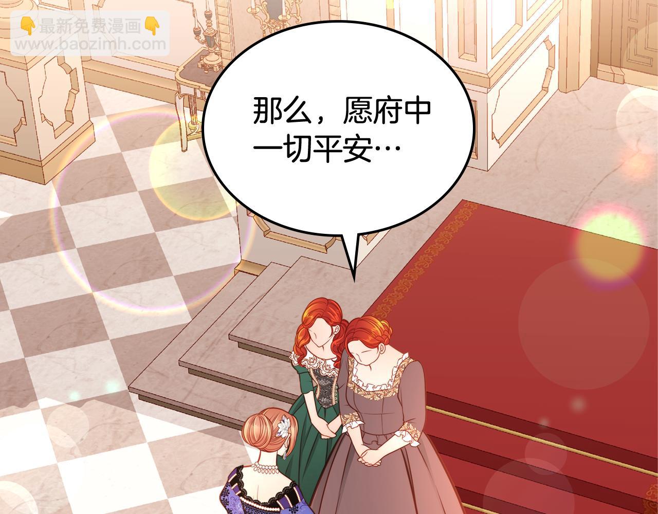 公爵夫人的秘密服裝店 - 第32話 強悍護主(1/4) - 3