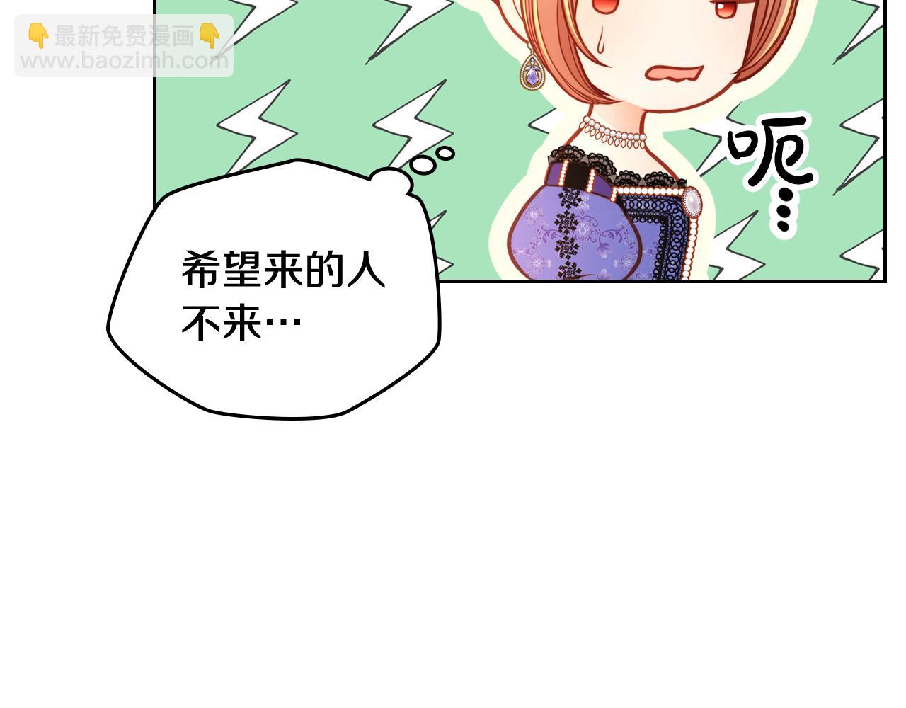 公爵夫人的秘密服裝店 - 第32話 強悍護主(1/4) - 2