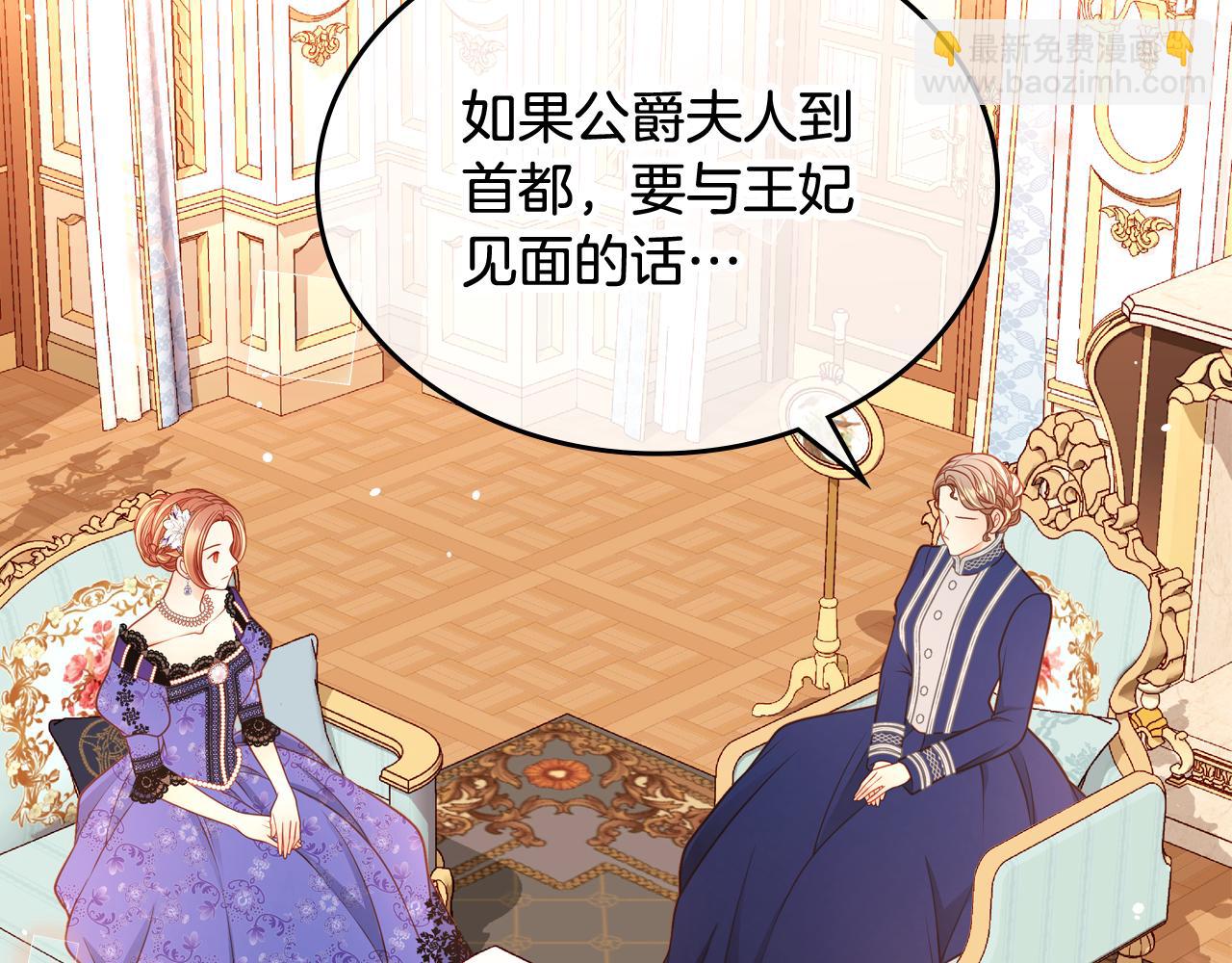 公爵夫人的秘密服裝店 - 第32話 強悍護主(1/4) - 8