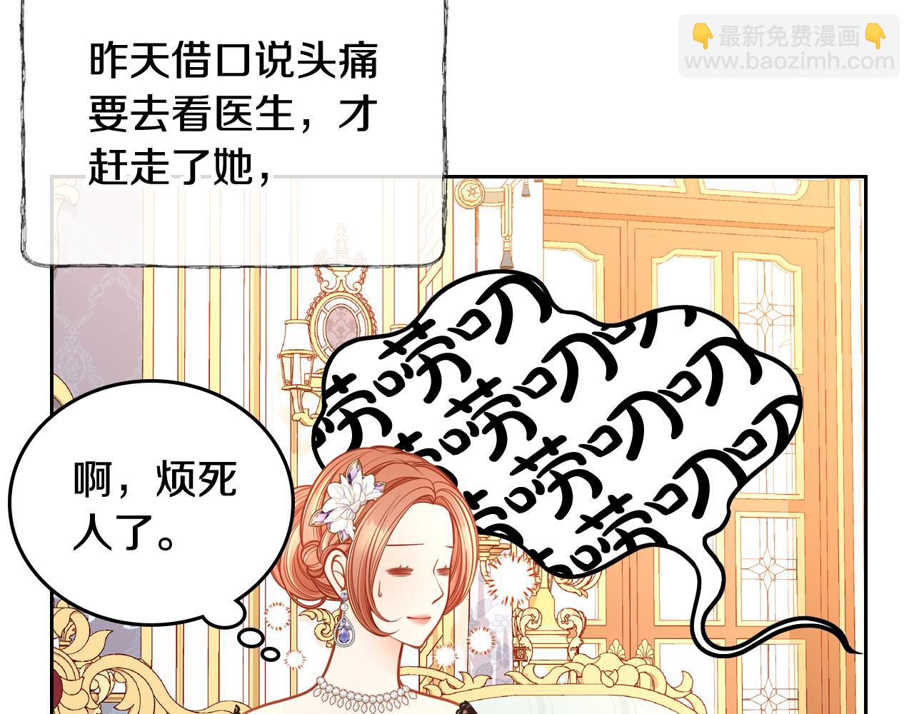 公爵夫人的秘密服裝店 - 第32話 強悍護主(1/4) - 2