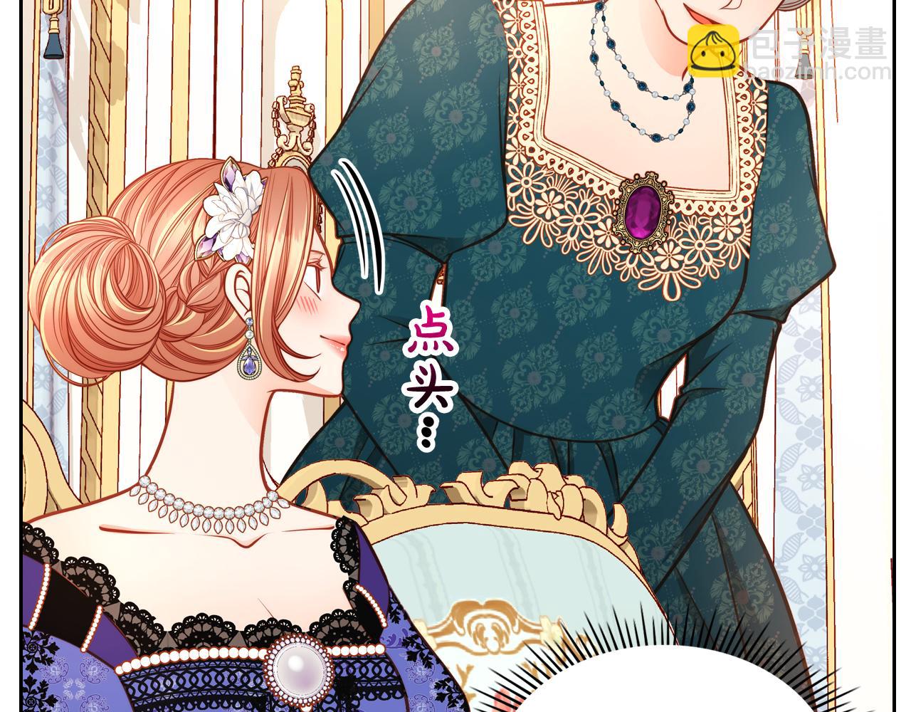 公爵夫人的秘密服裝店 - 第32話 強悍護主(1/4) - 5