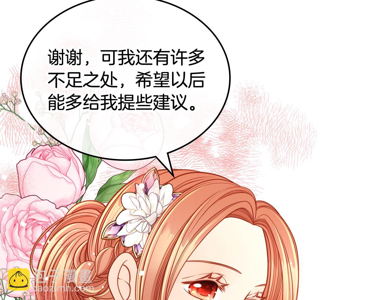 公爵夫人的秘密服裝店 - 第32話 強悍護主(1/4) - 7