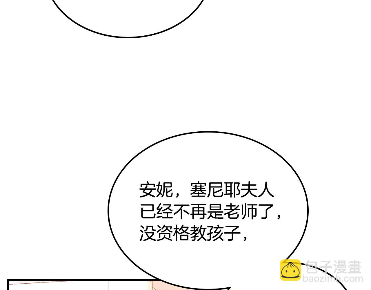 公爵夫人的秘密服裝店 - 第34話 你被解僱了！(1/4) - 5