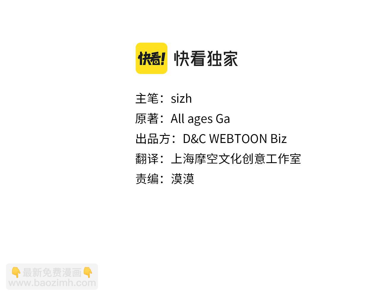 公爵夫人的秘密服裝店 - 第34話 你被解僱了！(1/4) - 3