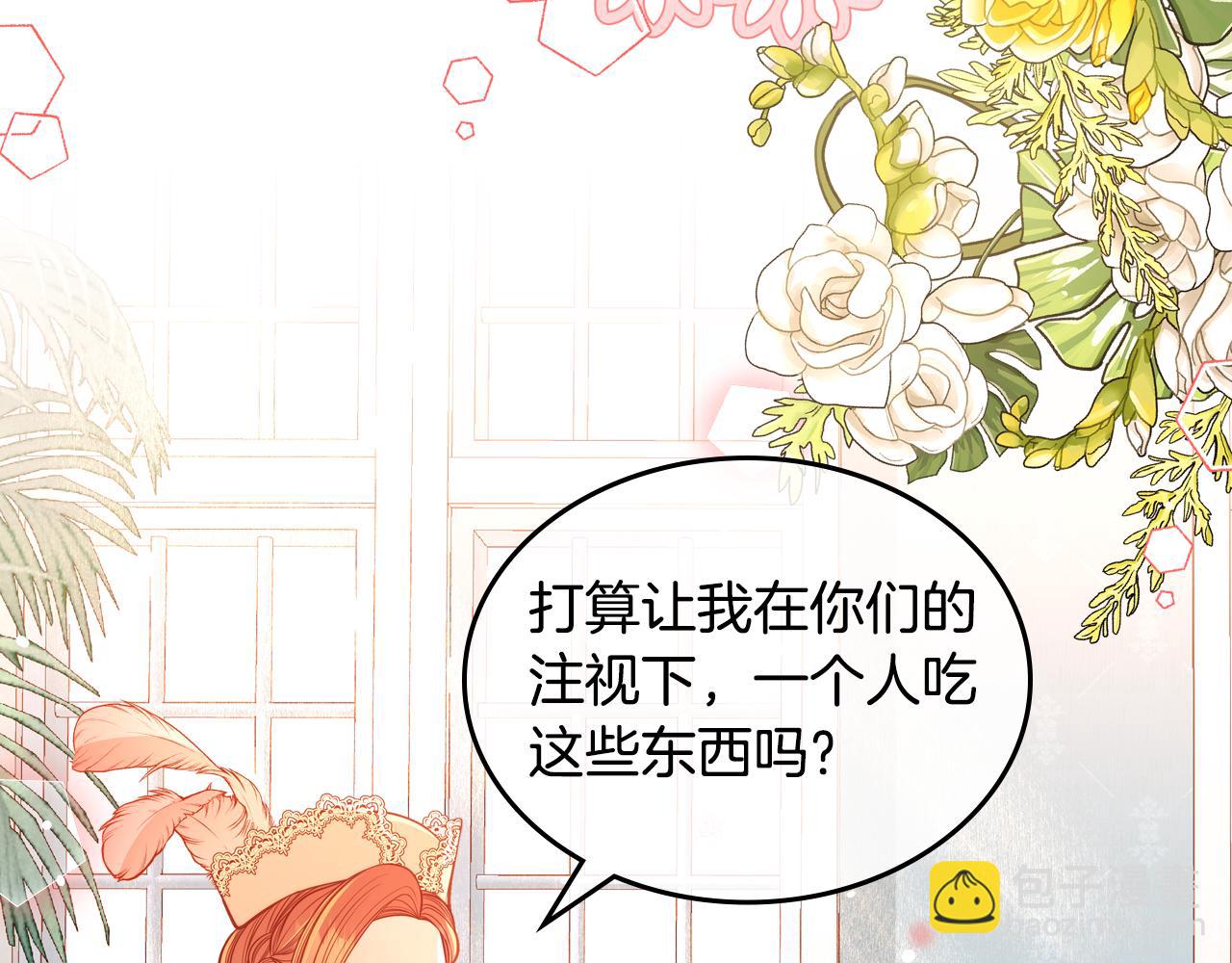 公爵夫人的秘密服裝店 - 第34話 你被解僱了！(1/4) - 7