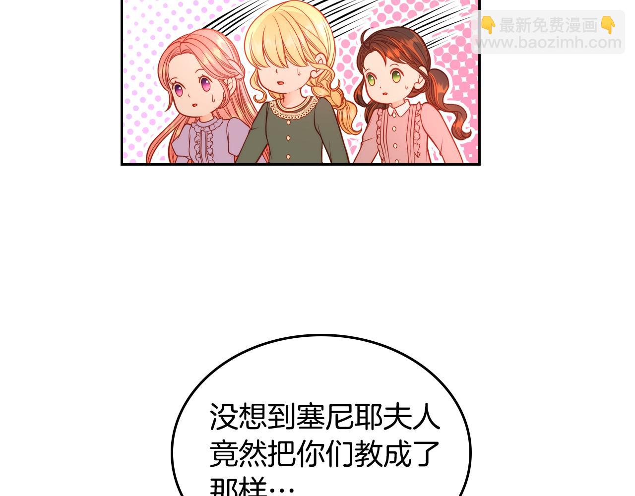 公爵夫人的秘密服裝店 - 第34話 你被解僱了！(1/4) - 2