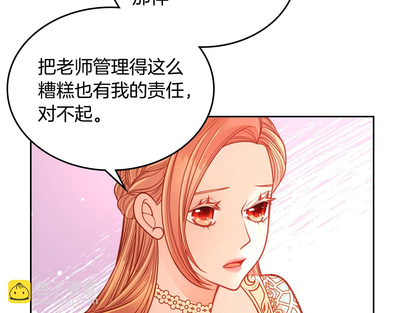 公爵夫人的秘密服裝店 - 第34話 你被解僱了！(1/4) - 3