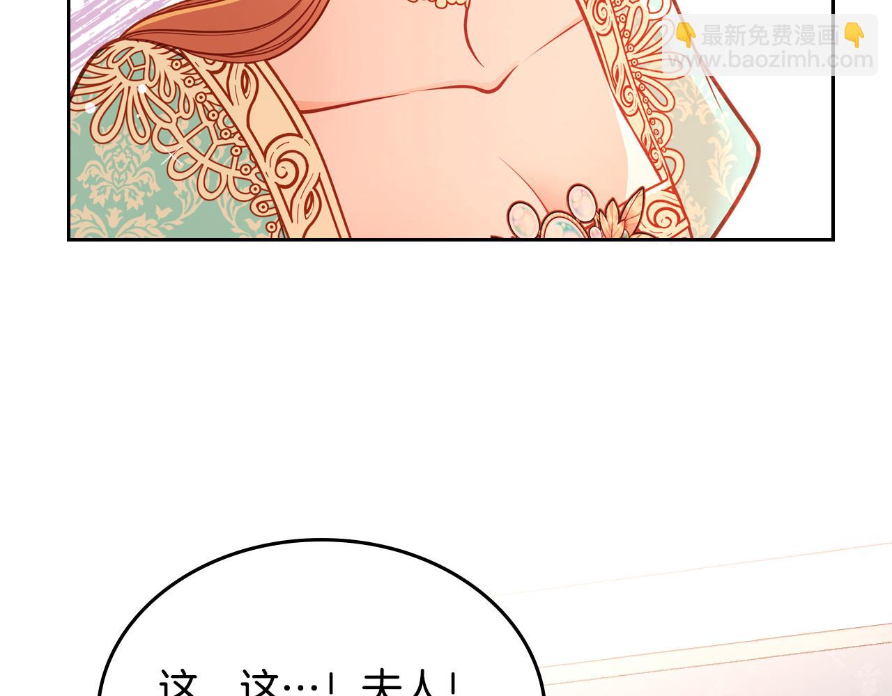 公爵夫人的秘密服裝店 - 第34話 你被解僱了！(1/4) - 4