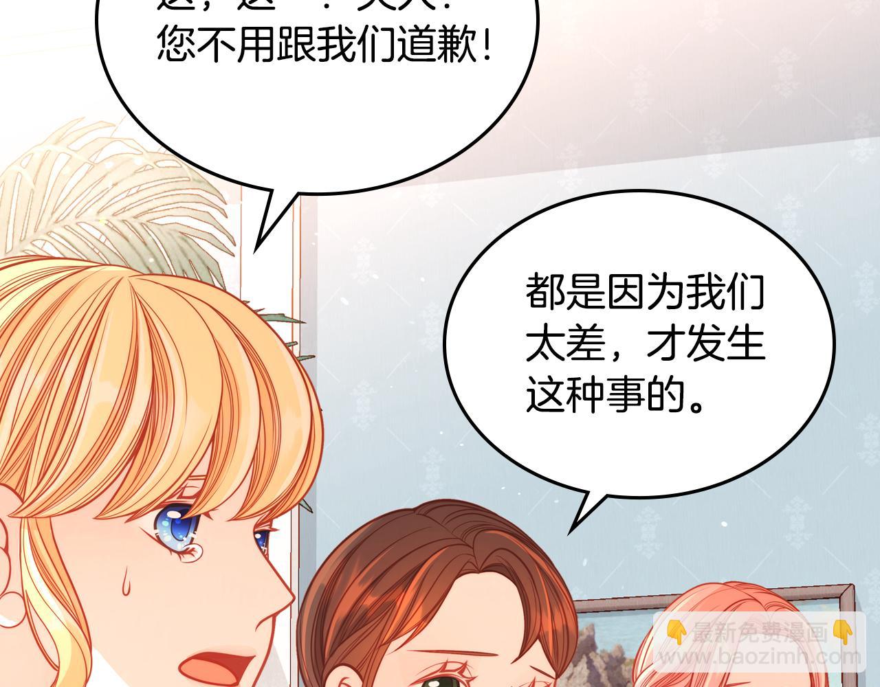 公爵夫人的秘密服裝店 - 第34話 你被解僱了！(1/4) - 5