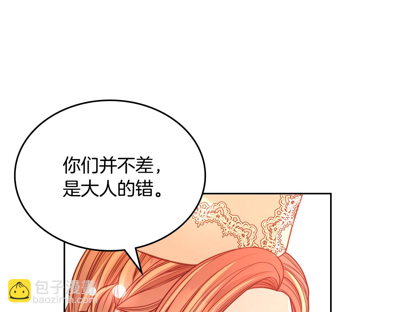 公爵夫人的秘密服裝店 - 第34話 你被解僱了！(1/4) - 8