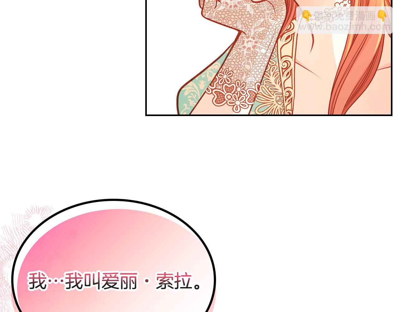 公爵夫人的秘密服裝店 - 第34話 你被解僱了！(1/4) - 7