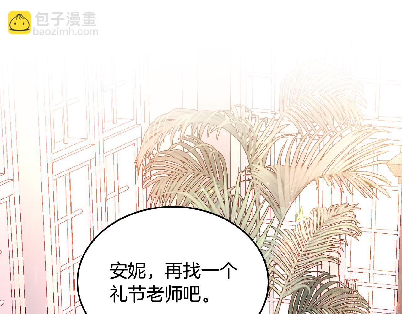 公爵夫人的秘密服裝店 - 第34話 你被解僱了！(1/4) - 7