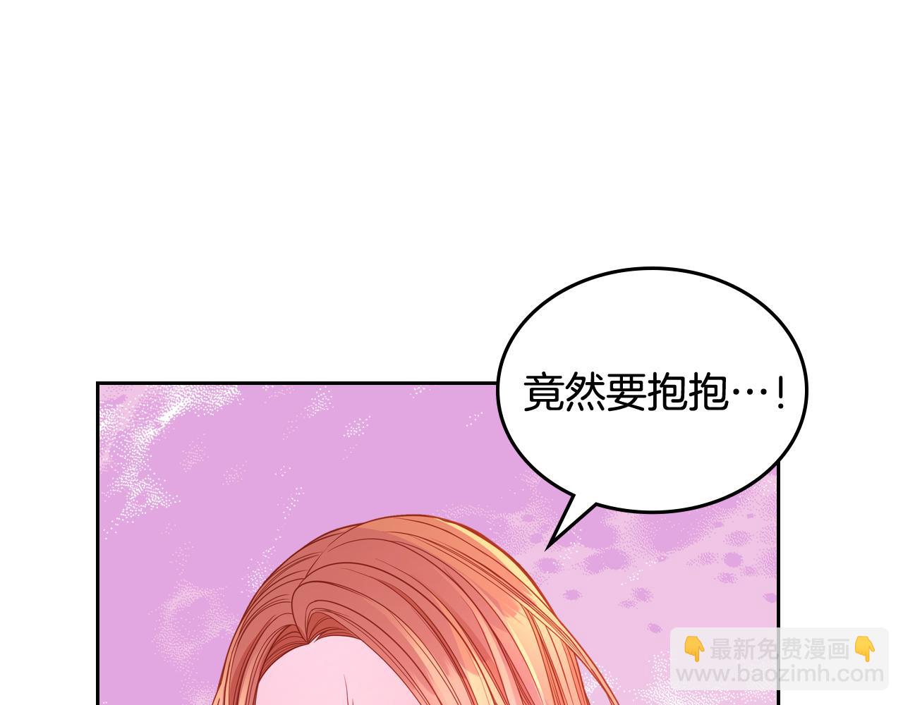 公爵夫人的秘密服裝店 - 第36話 靠太近了！(1/4) - 6