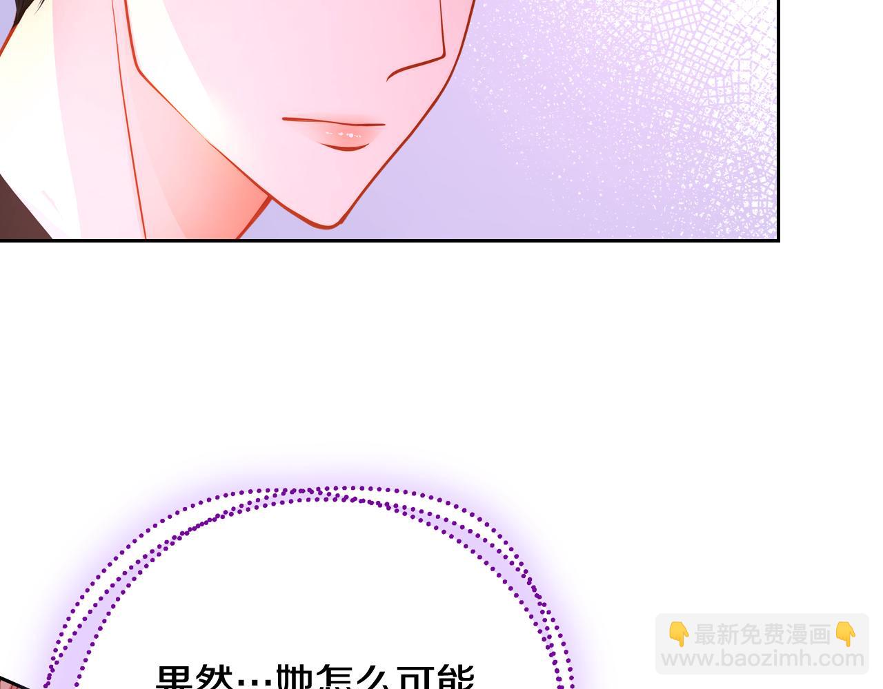 公爵夫人的秘密服裝店 - 第36話 靠太近了！(1/4) - 2