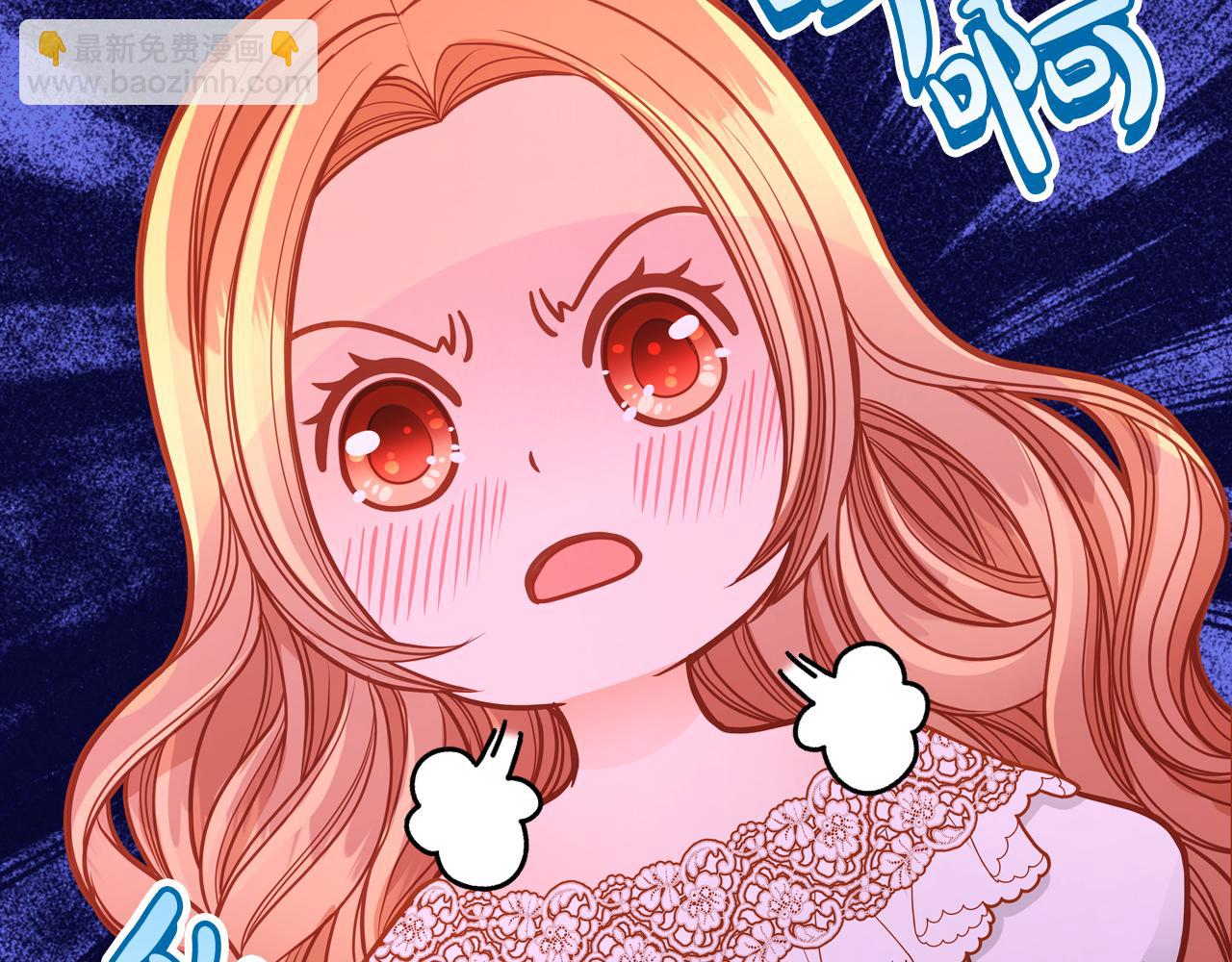 公爵夫人的秘密服裝店 - 第36話 靠太近了！(1/4) - 1