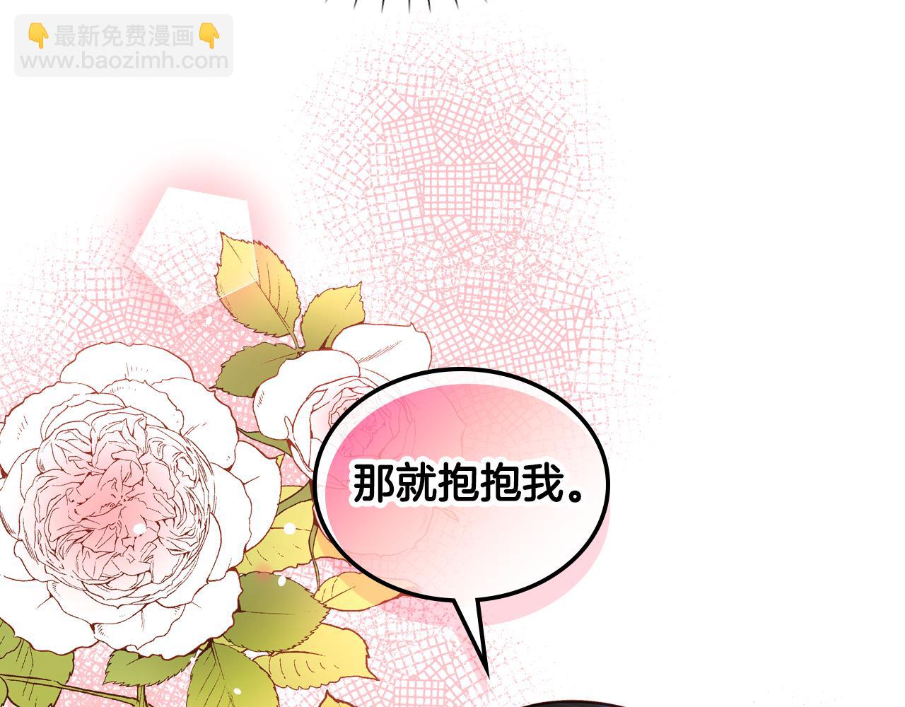 公爵夫人的秘密服裝店 - 第36話 靠太近了！(1/4) - 4