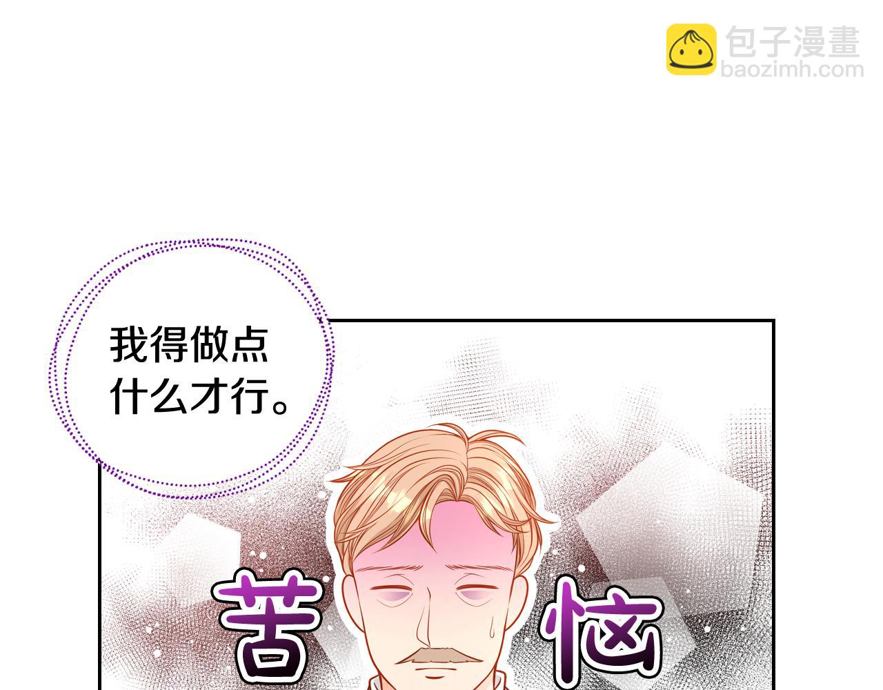 公爵夫人的秘密服裝店 - 第38話 大炮的威力(1/4) - 1