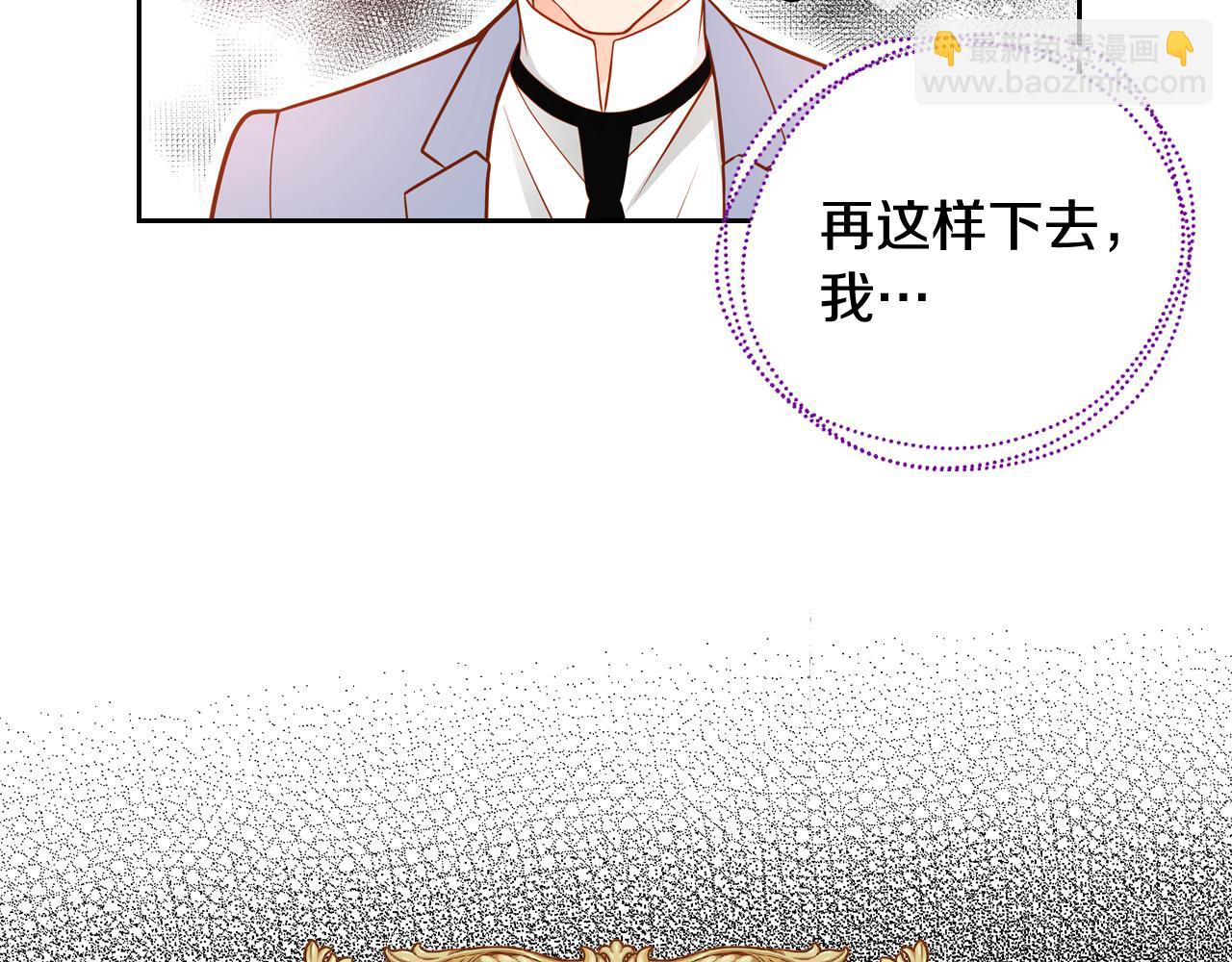 公爵夫人的秘密服裝店 - 第38話 大炮的威力(1/4) - 2