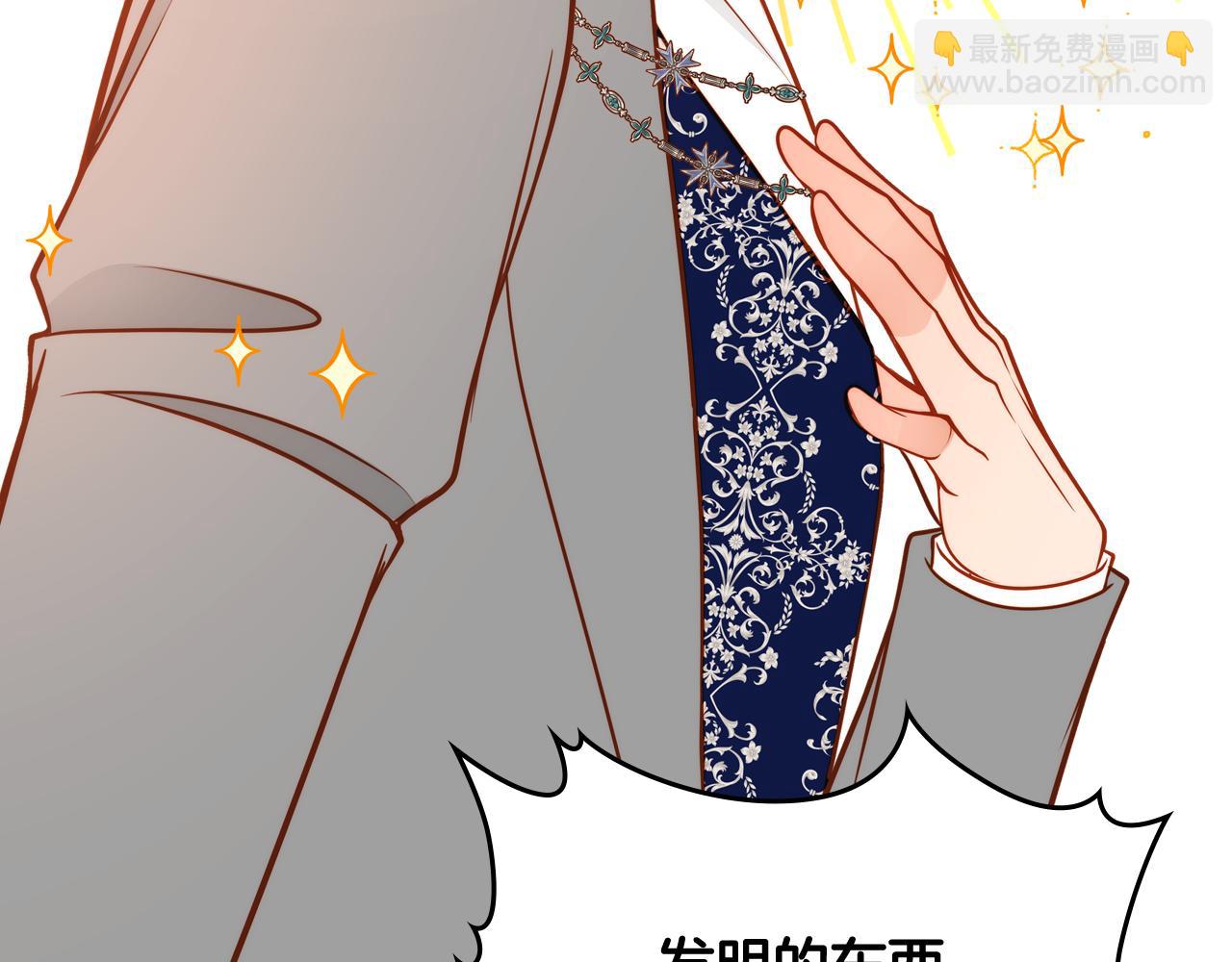 公爵夫人的秘密服裝店 - 第38話 大炮的威力(1/4) - 1