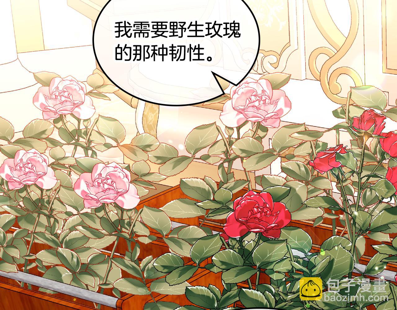 公爵夫人的秘密服裝店 - 第40話 夫人被懷疑了？(1/4) - 4