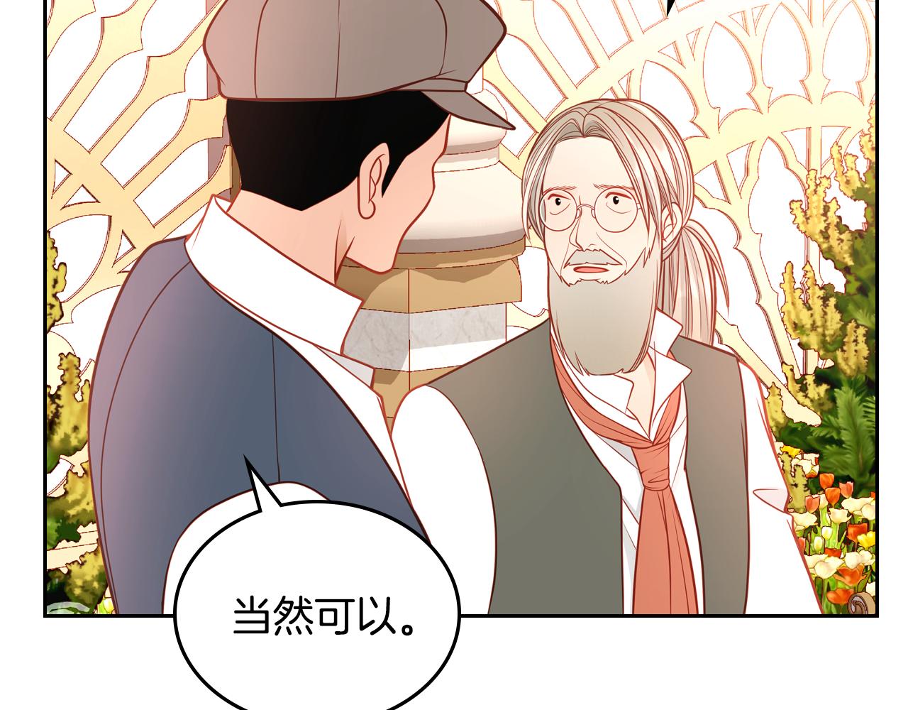 公爵夫人的秘密服裝店 - 第40話 夫人被懷疑了？(1/4) - 7