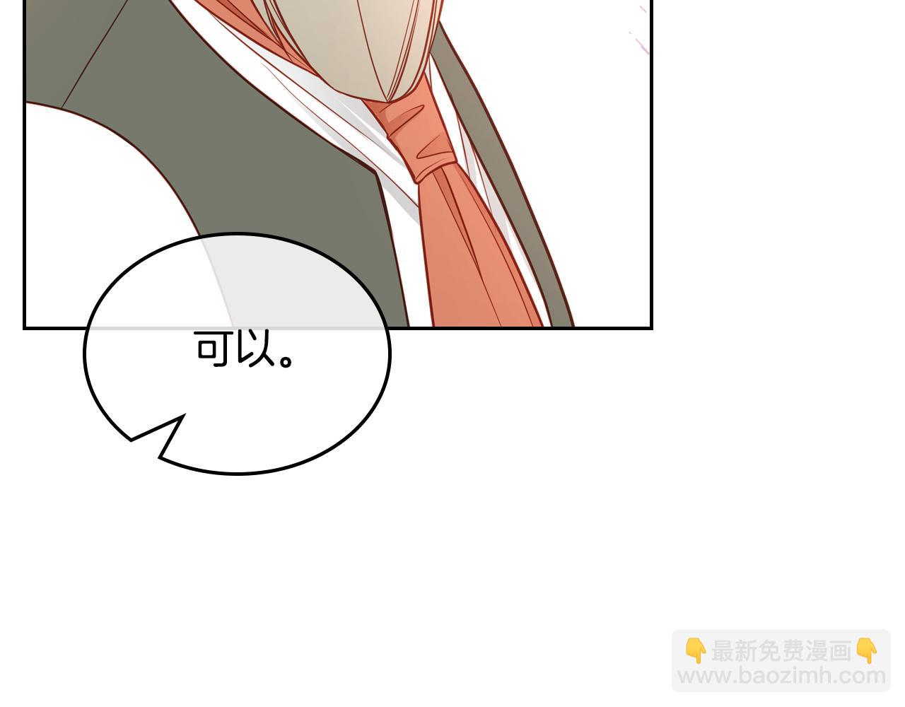 公爵夫人的秘密服裝店 - 第40話 夫人被懷疑了？(1/4) - 2