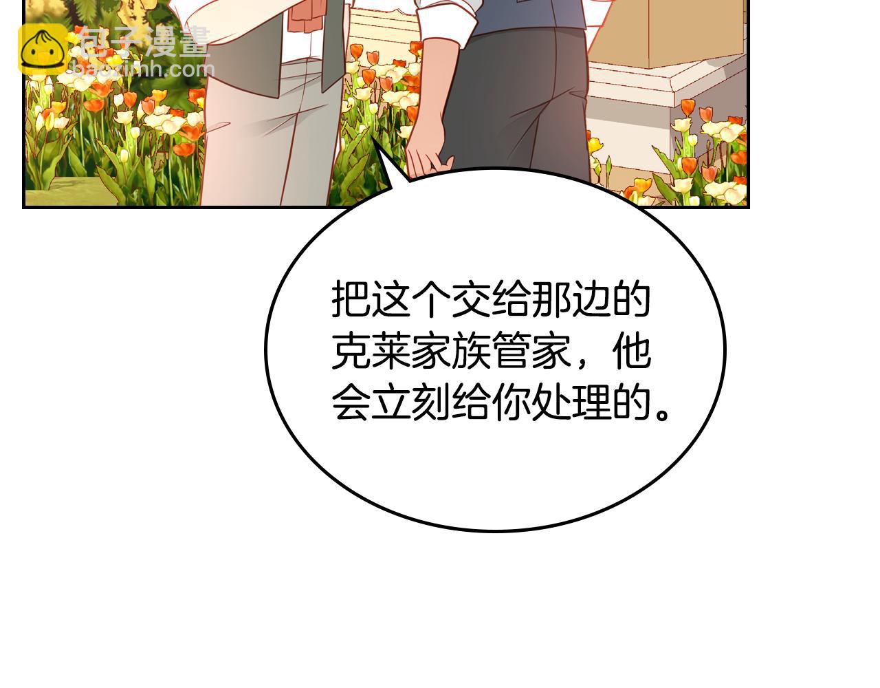 公爵夫人的秘密服裝店 - 第40話 夫人被懷疑了？(1/4) - 4